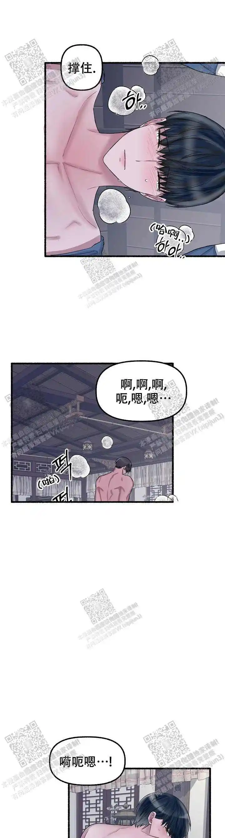 第44话 第9页