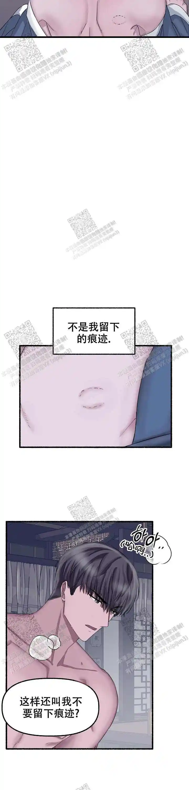 第44话 第6页