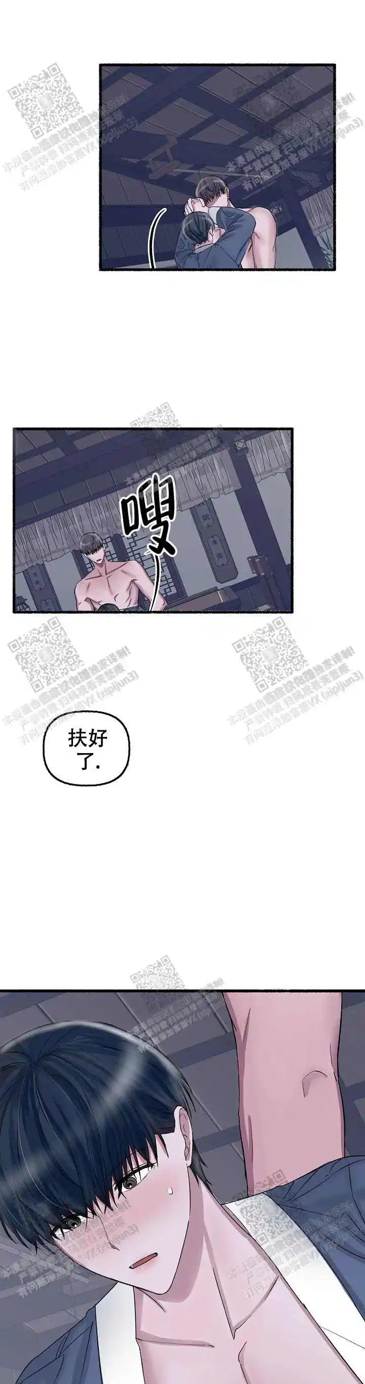 第44话 第2页
