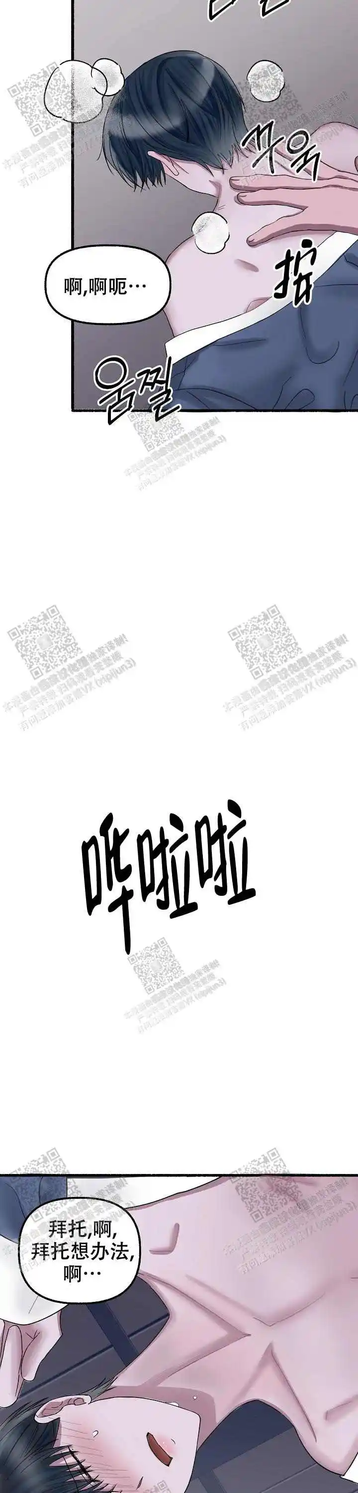 第44话 第12页