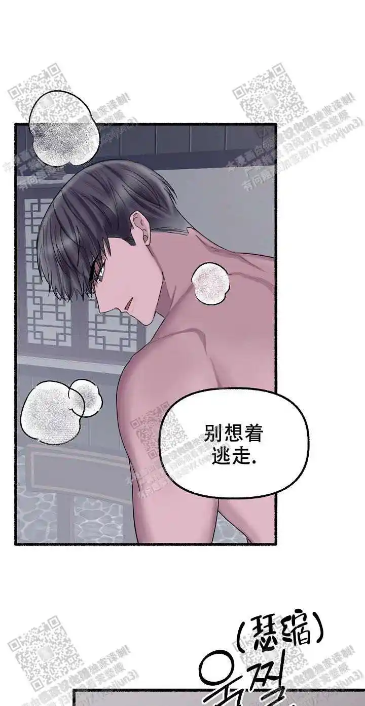 第44话 第11页