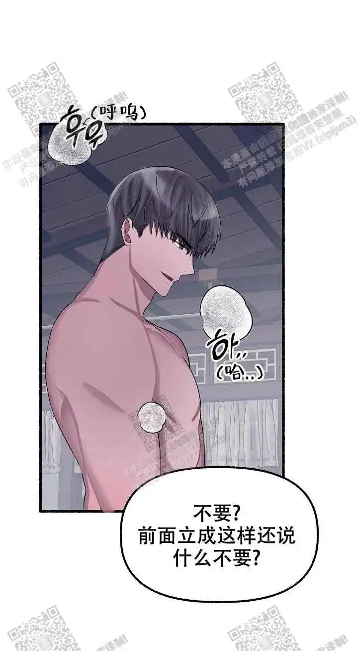 第44话 第8页