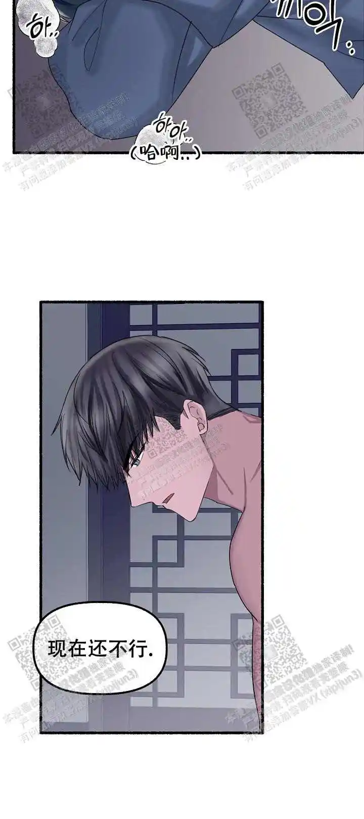 第44话 第14页