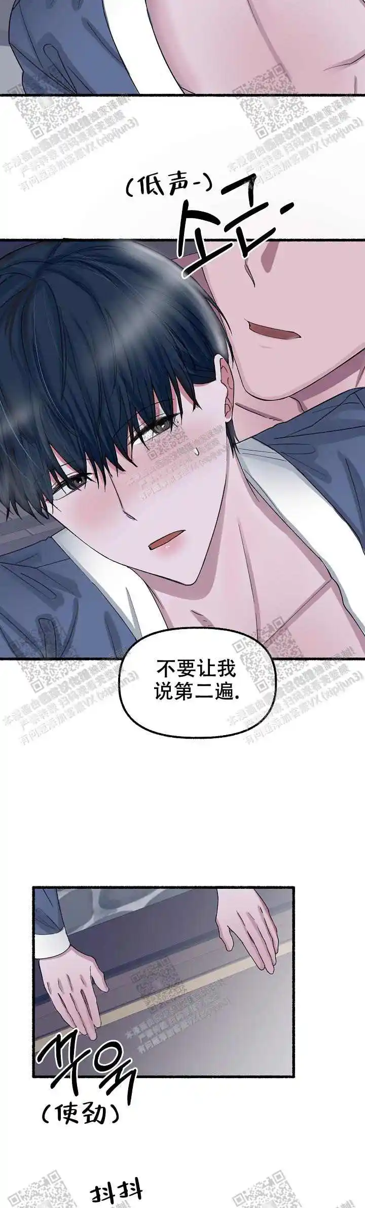 第44话 第3页