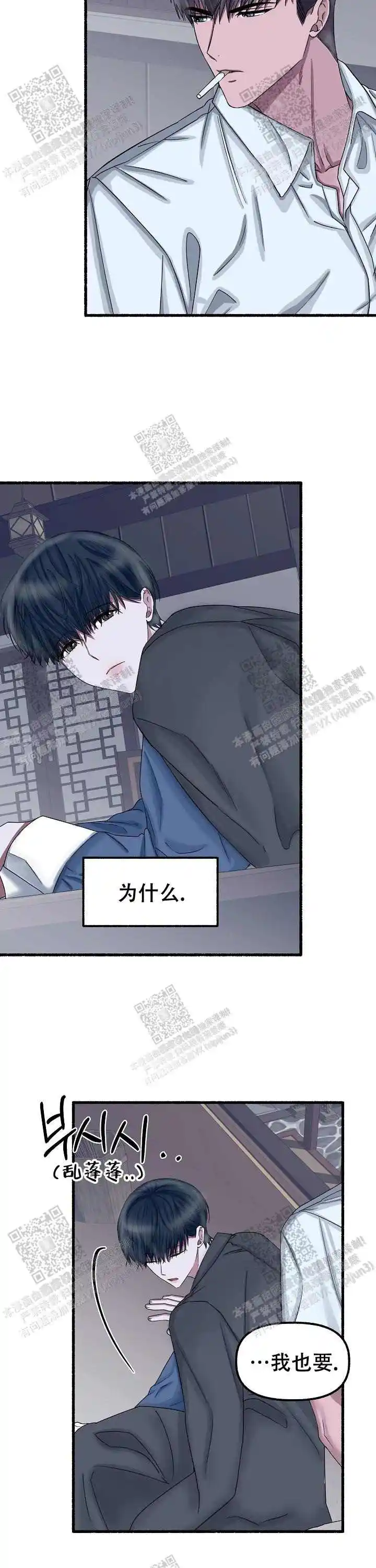 第45话 第12页