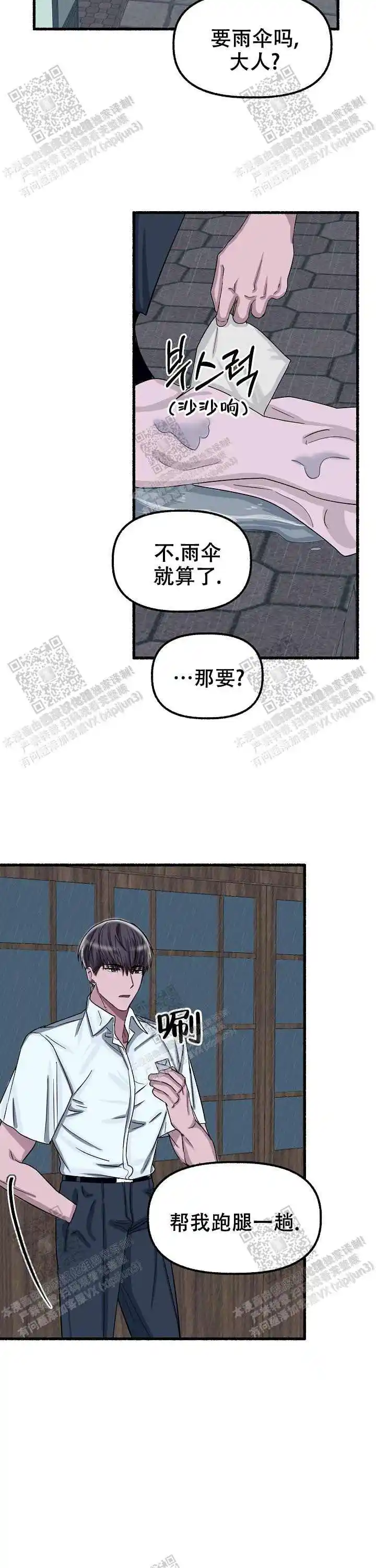 第45话 第8页