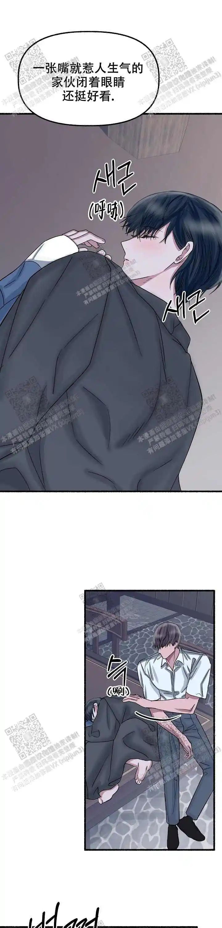 第45话 第10页