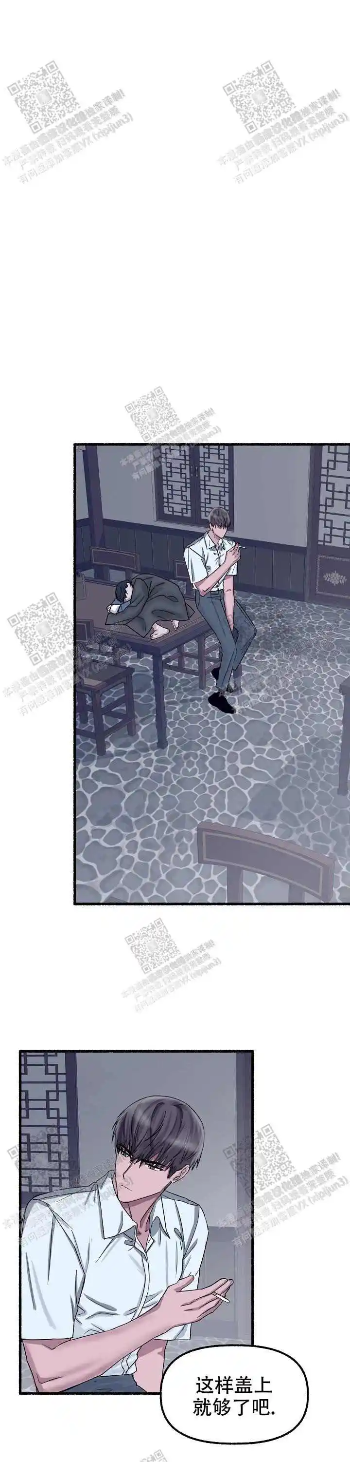 第45话 第9页