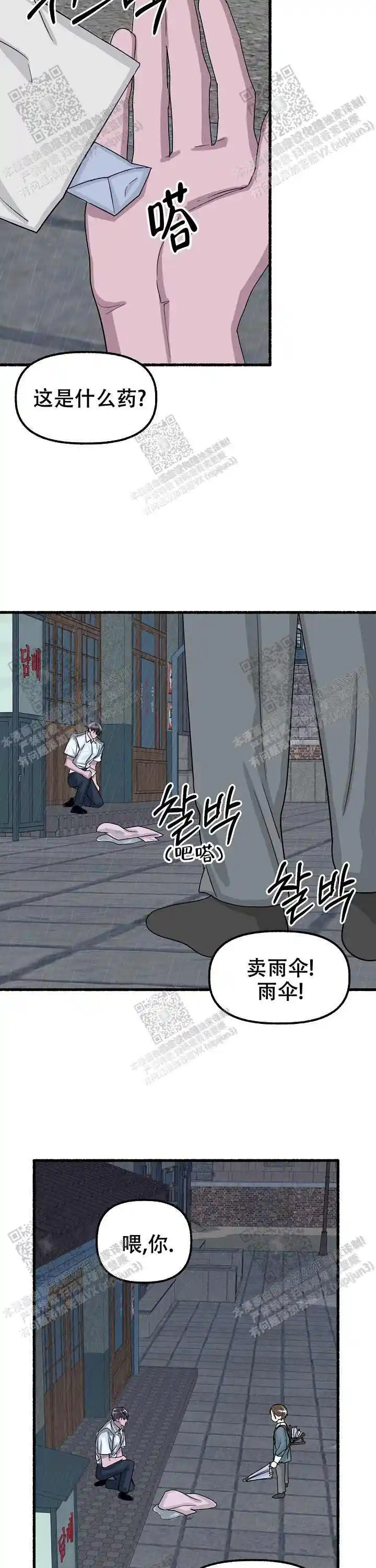第45话 第7页