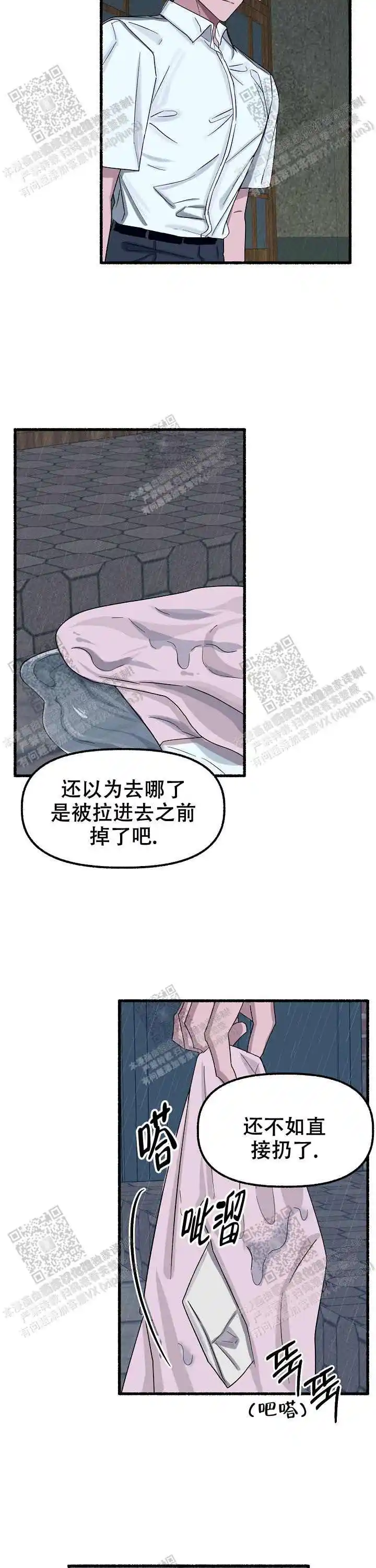 第45话 第5页