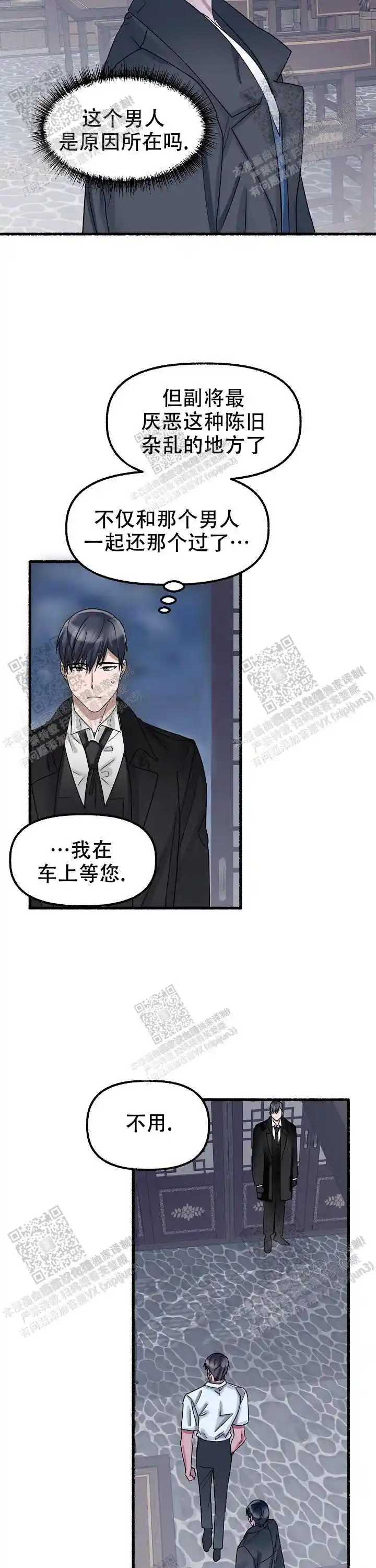 第46话 第12页