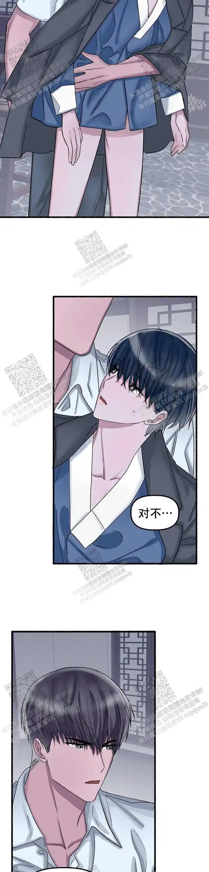 第46话 第3页