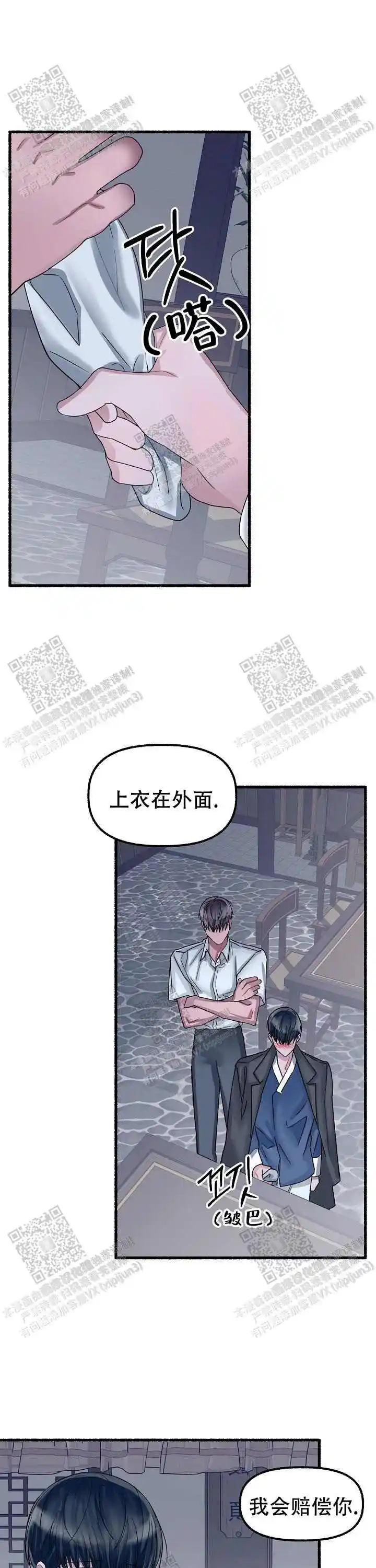 第46话 第6页