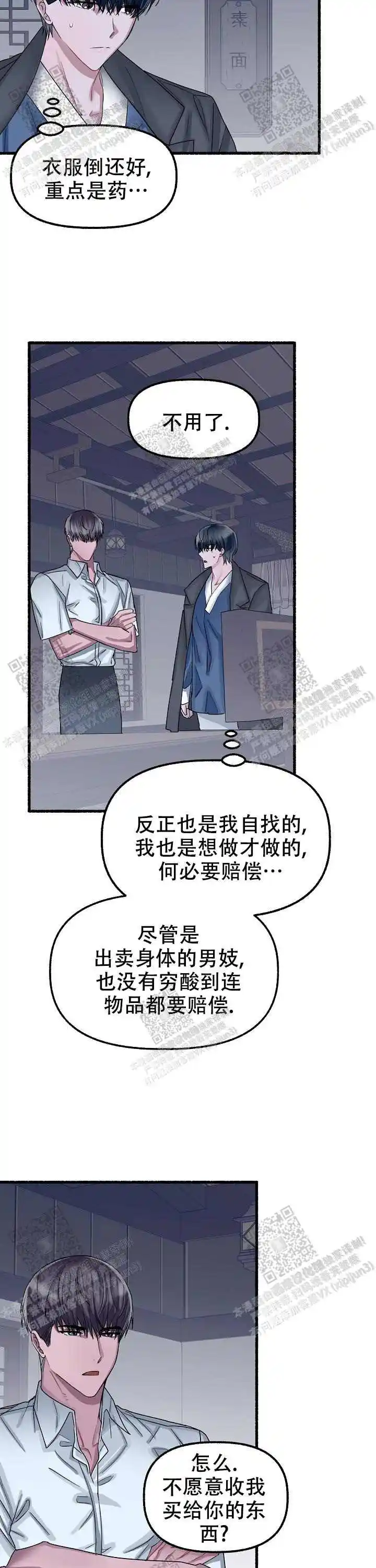 第46话 第7页