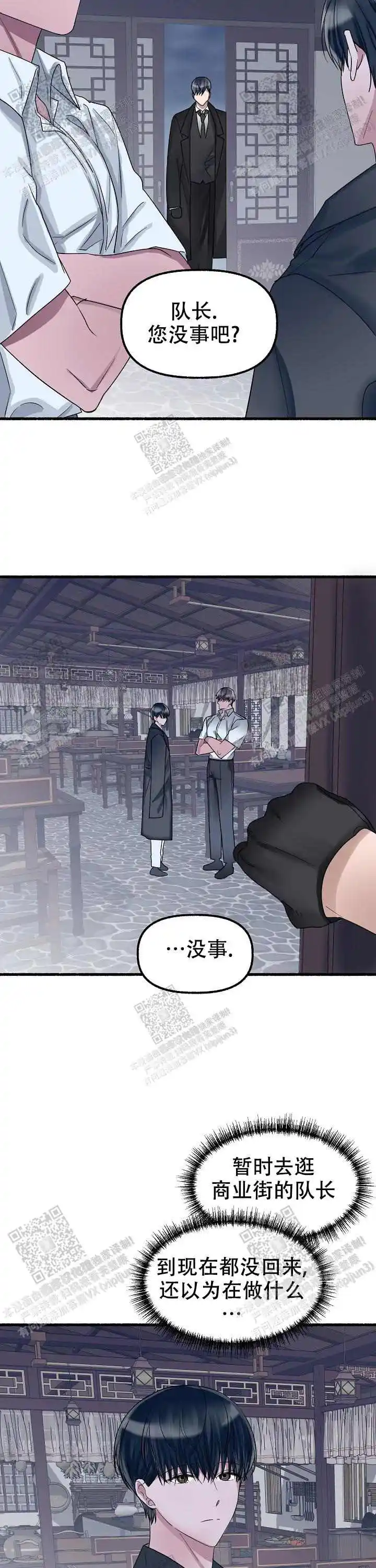 第46话 第11页