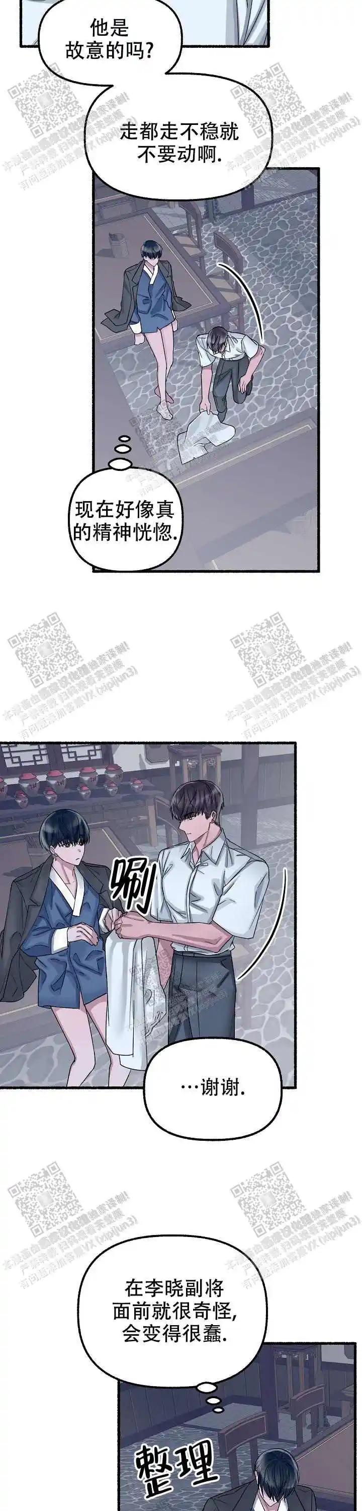 第46话 第4页