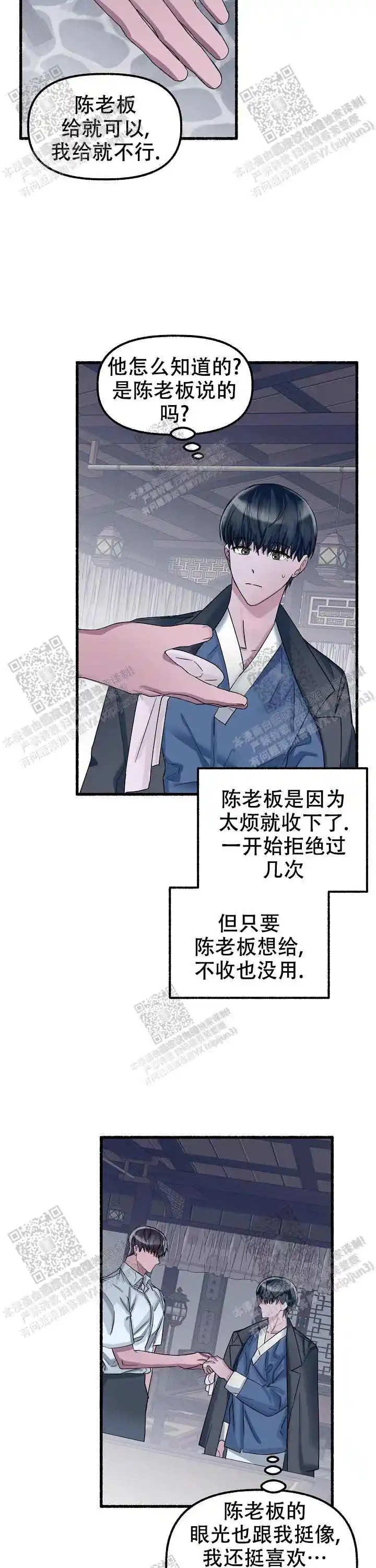 第46话 第9页