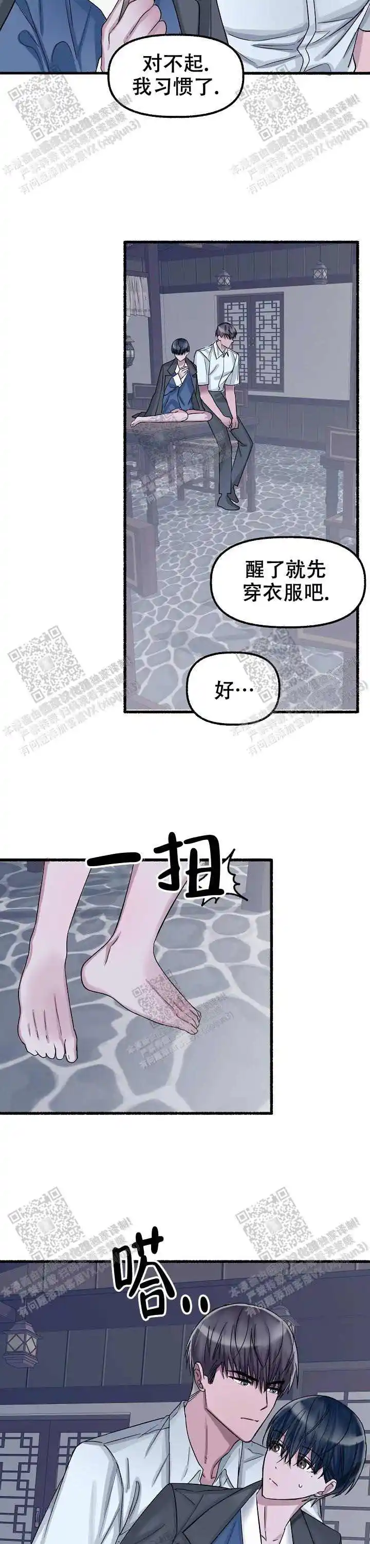 第46话 第2页
