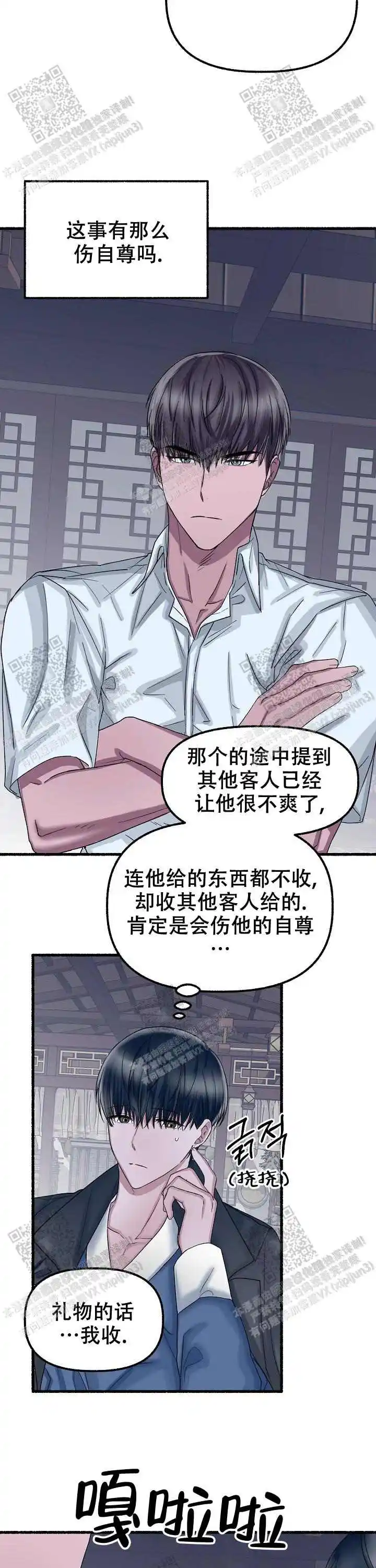第46话 第10页