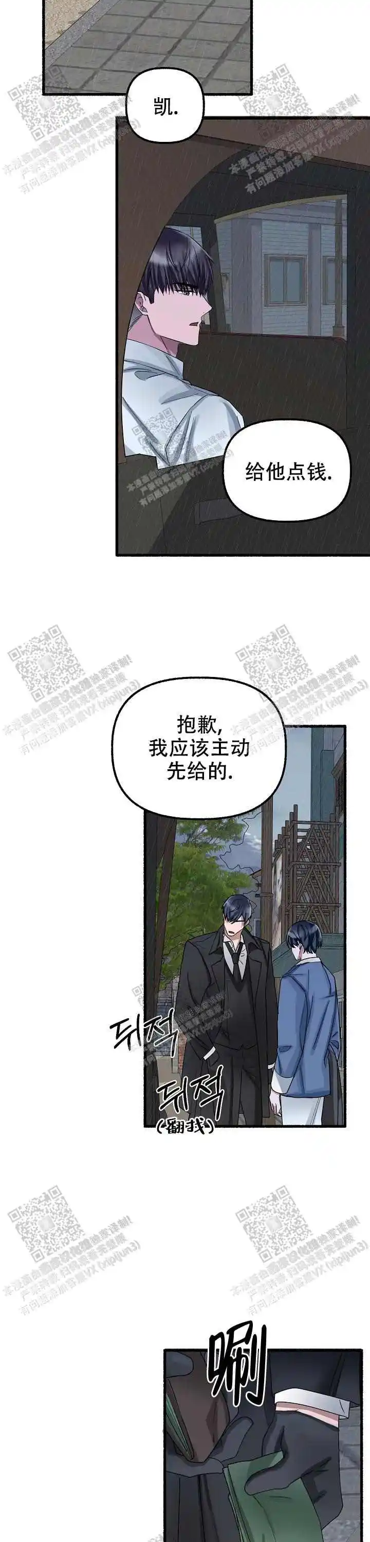 第47话 第2页