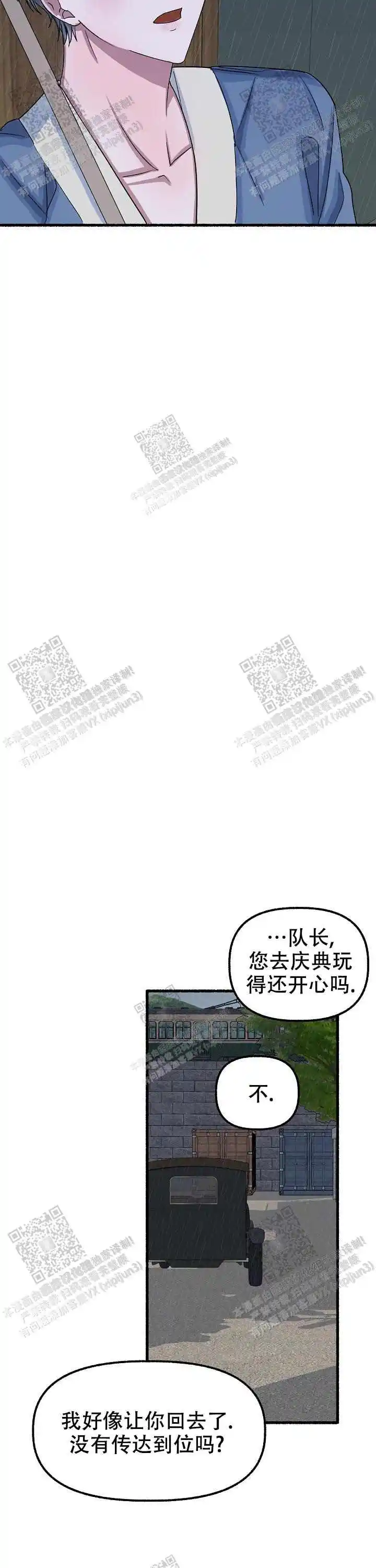 第47话 第9页