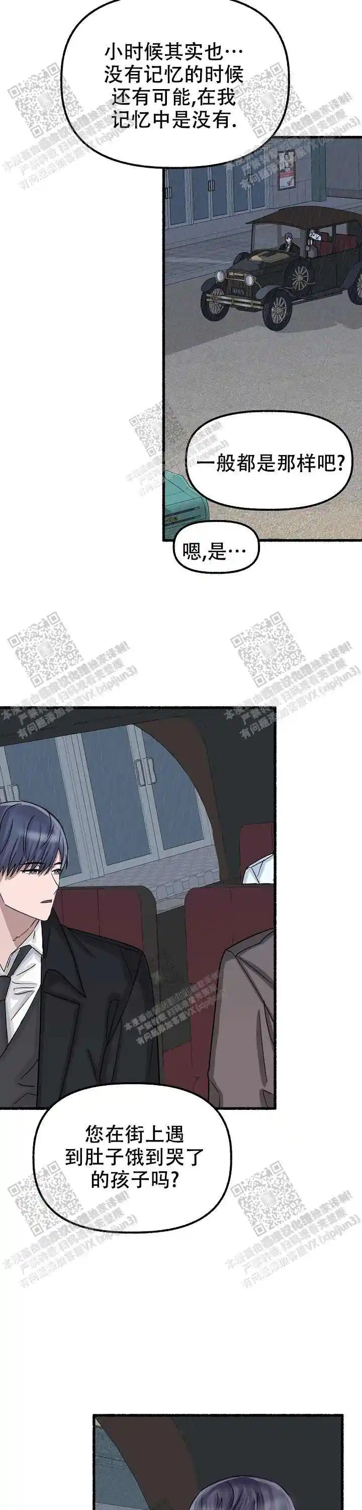 第47话 第12页