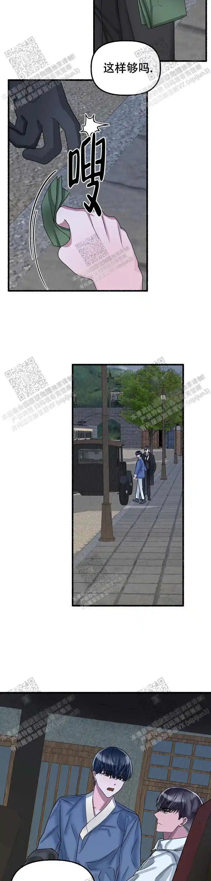第47话 第3页
