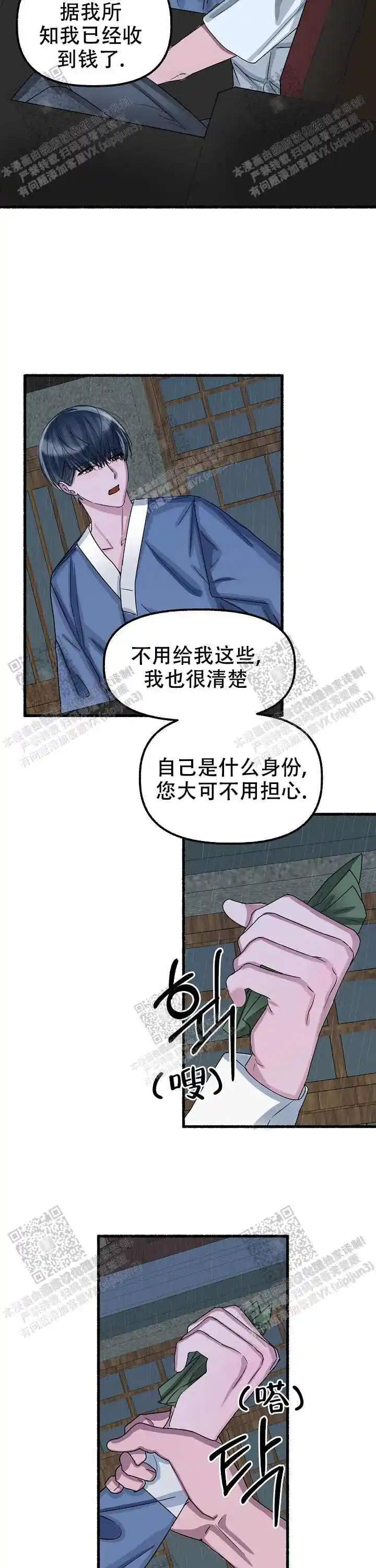 第47话 第4页