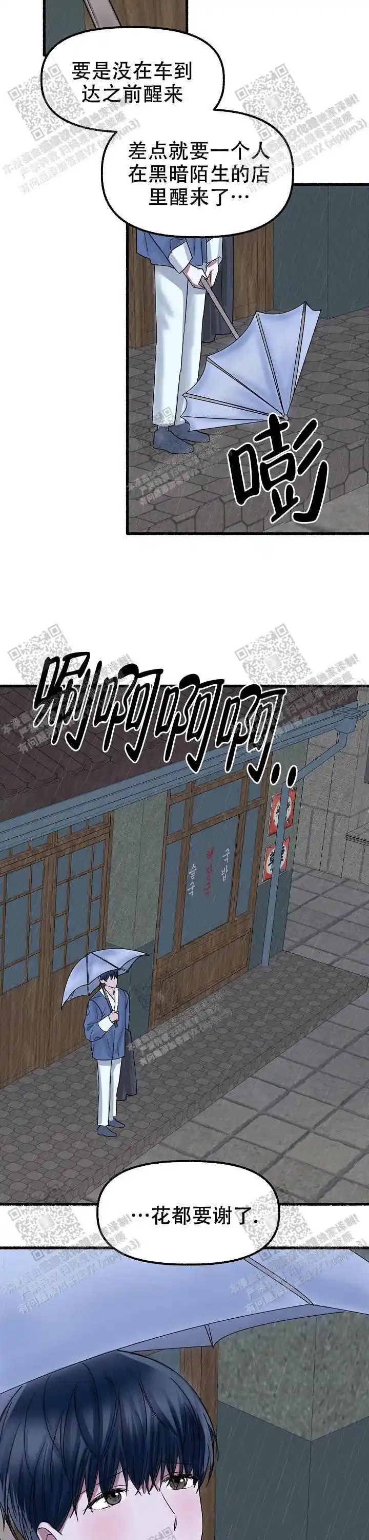 第47话 第8页