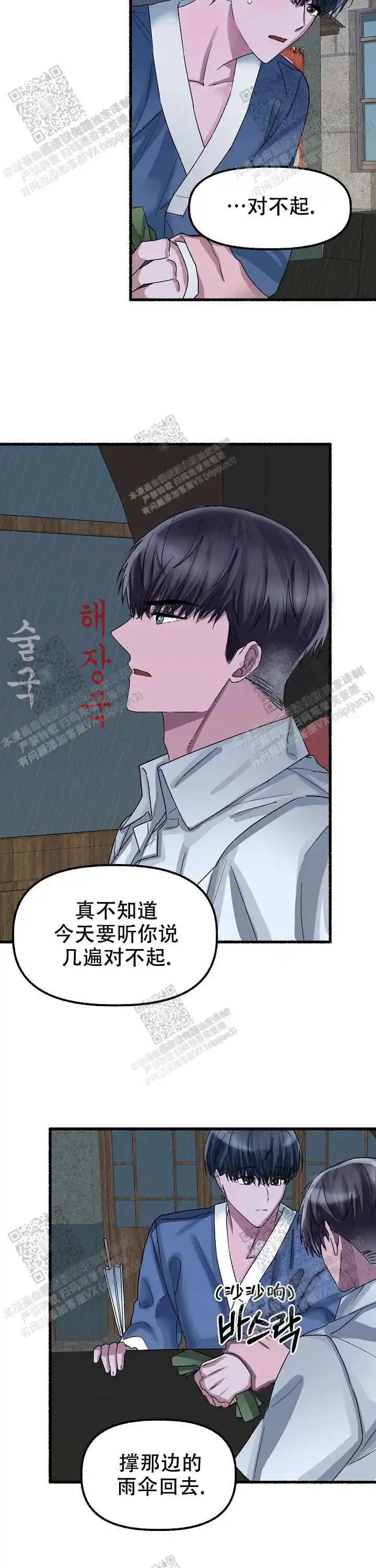 第47话 第6页