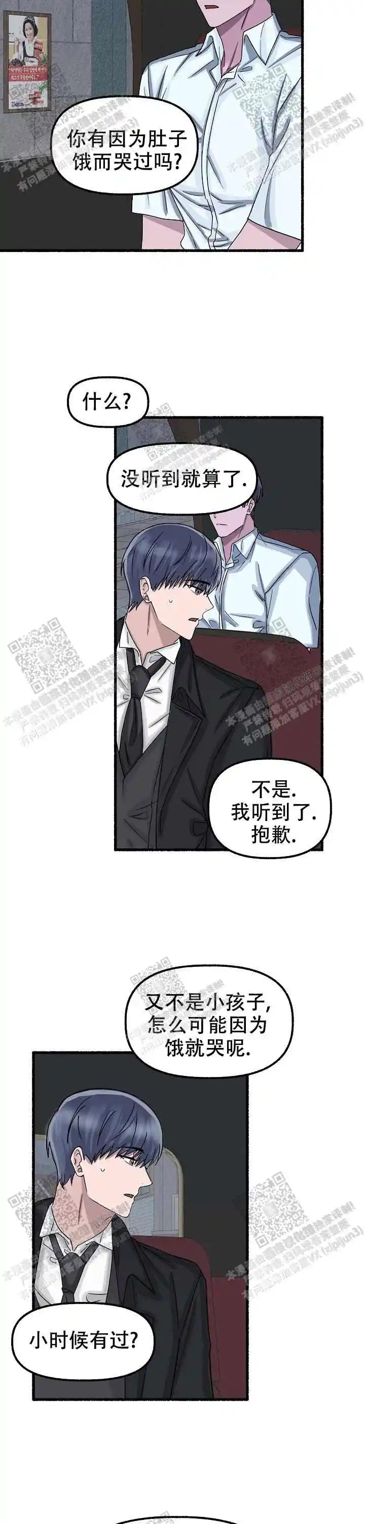 第47话 第11页