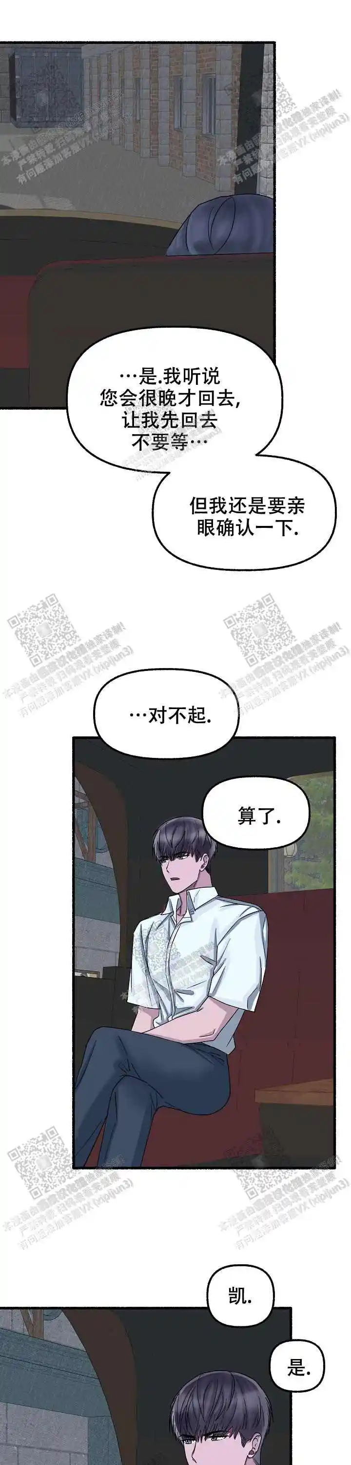 第47话 第10页