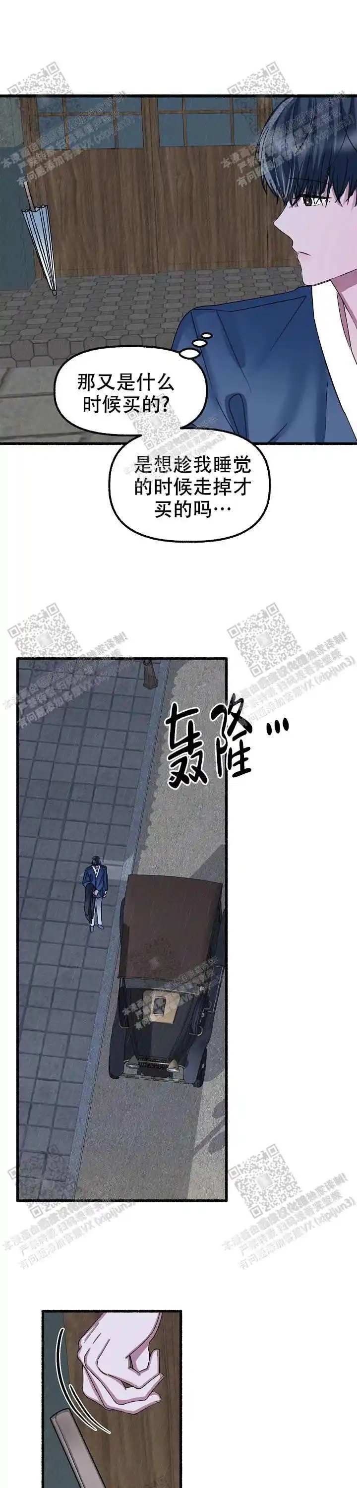 第47话 第7页