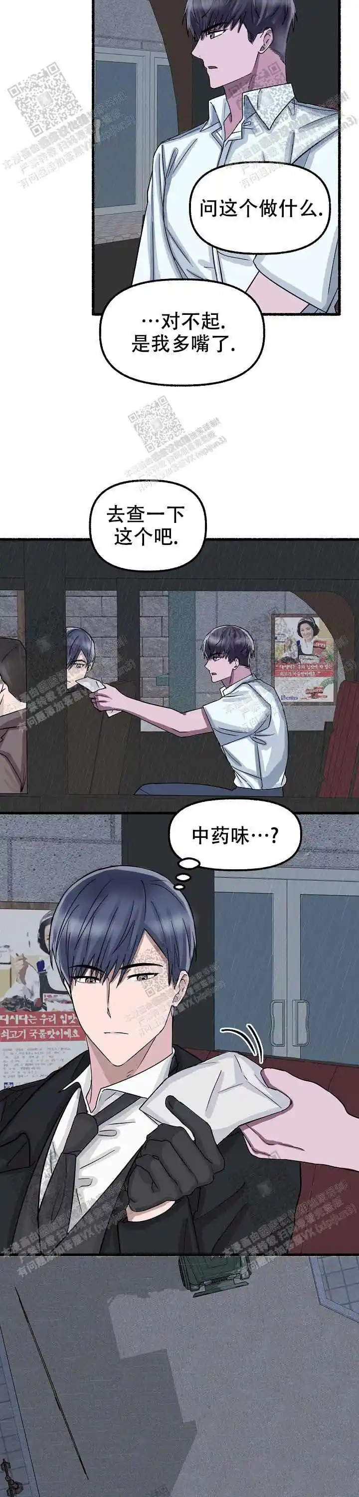 第47话 第13页