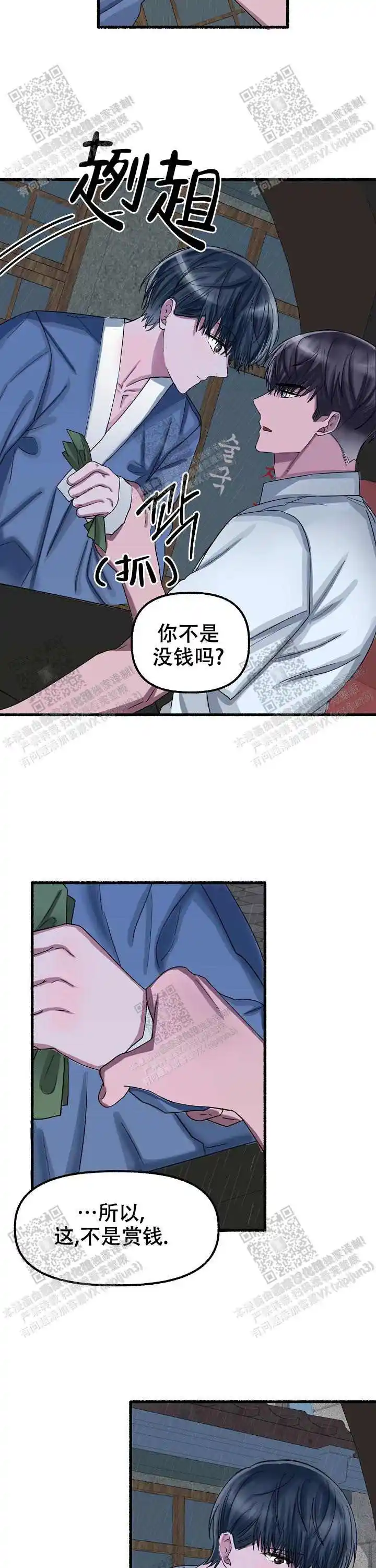 第47话 第5页