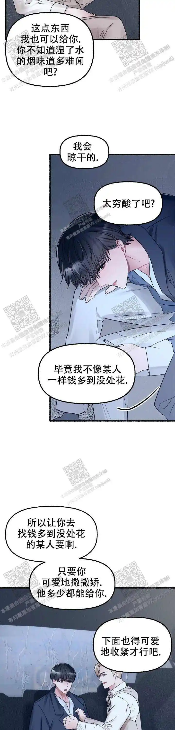 第48话 第7页