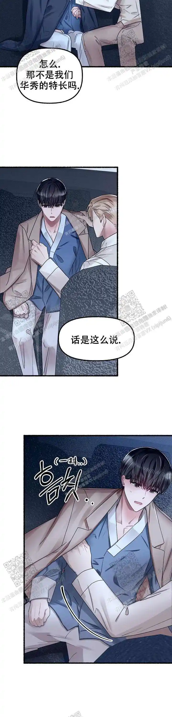第48话 第8页
