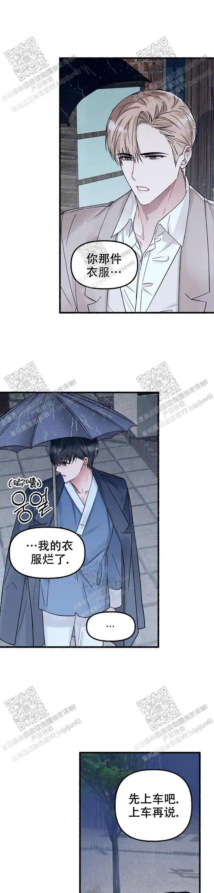 第48话 第3页