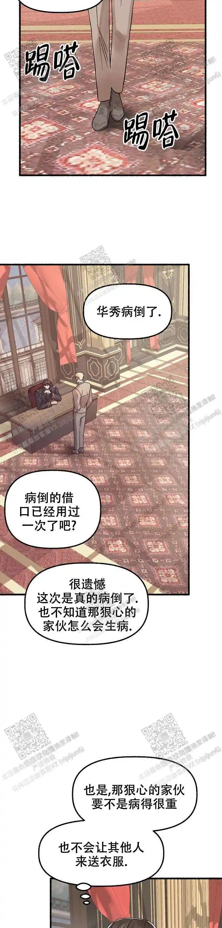 第48话 第14页