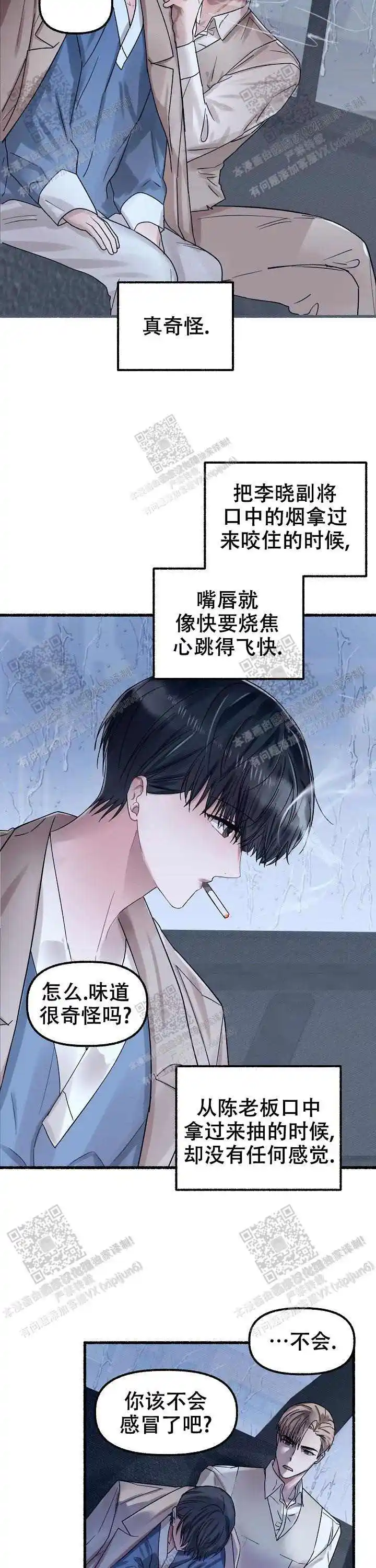 第48话 第11页