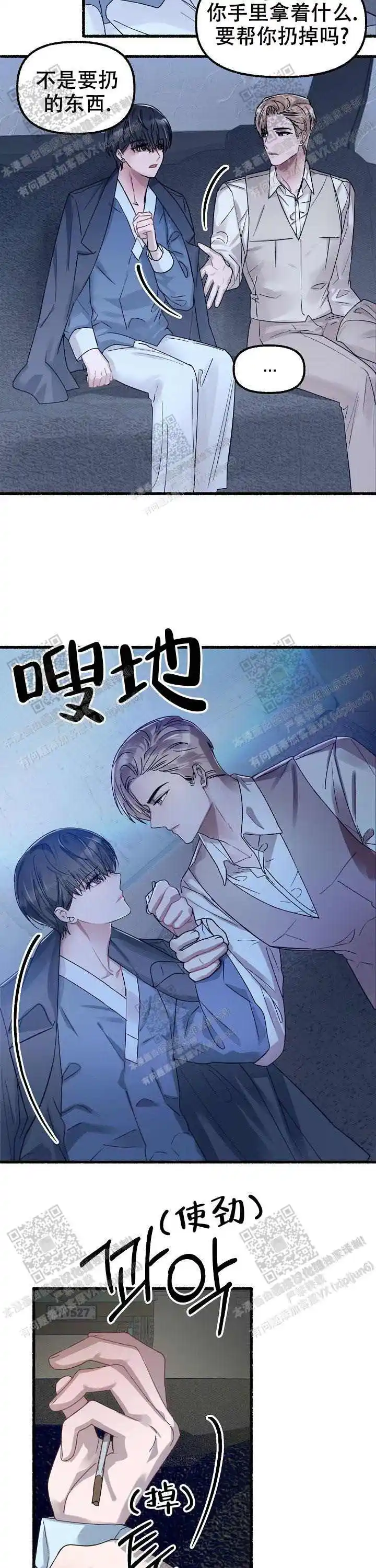 第48话 第5页