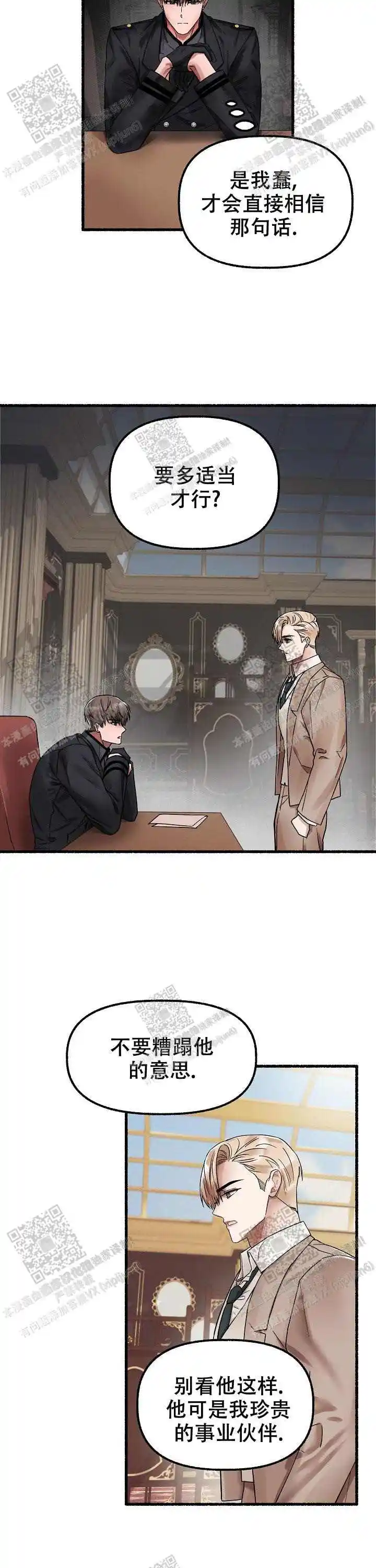 第48话 第16页