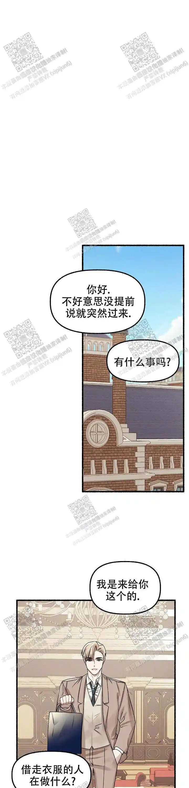第48话 第13页