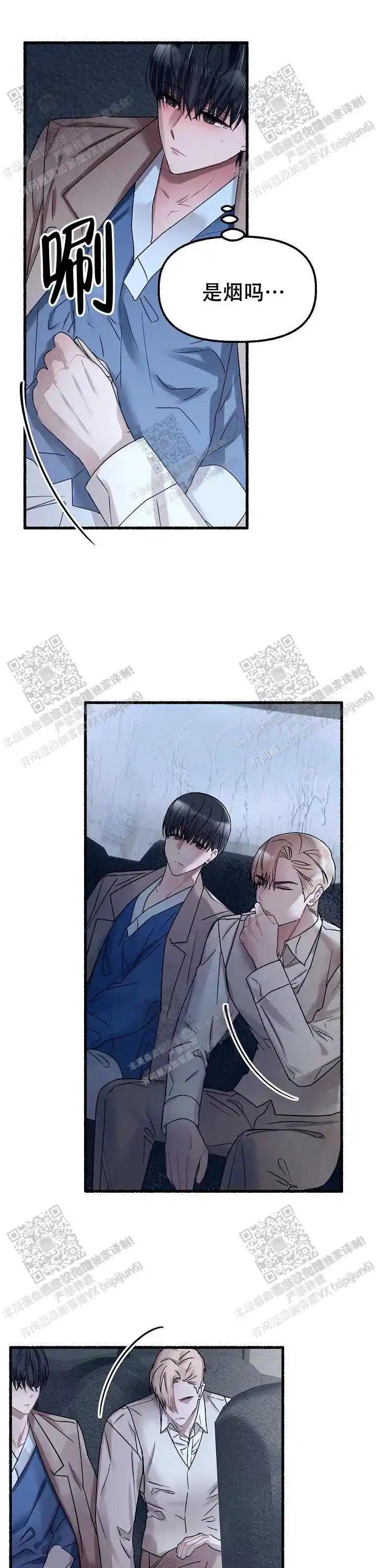 第48话 第9页