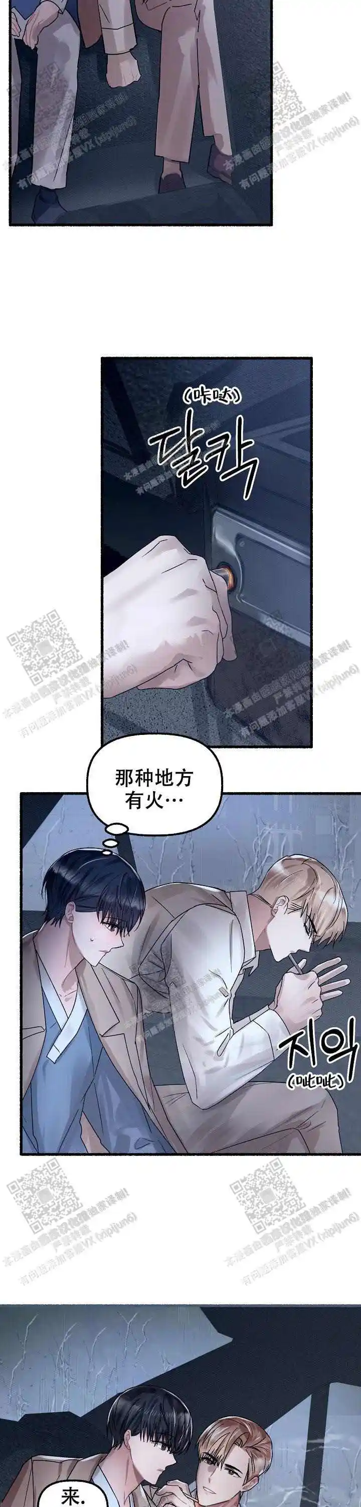 第48话 第10页
