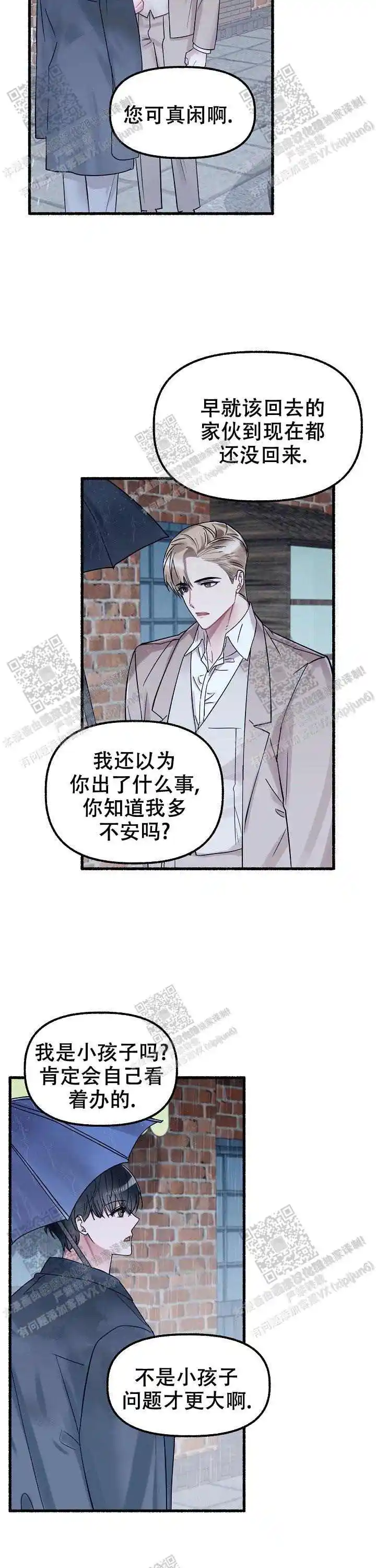 第48话 第2页