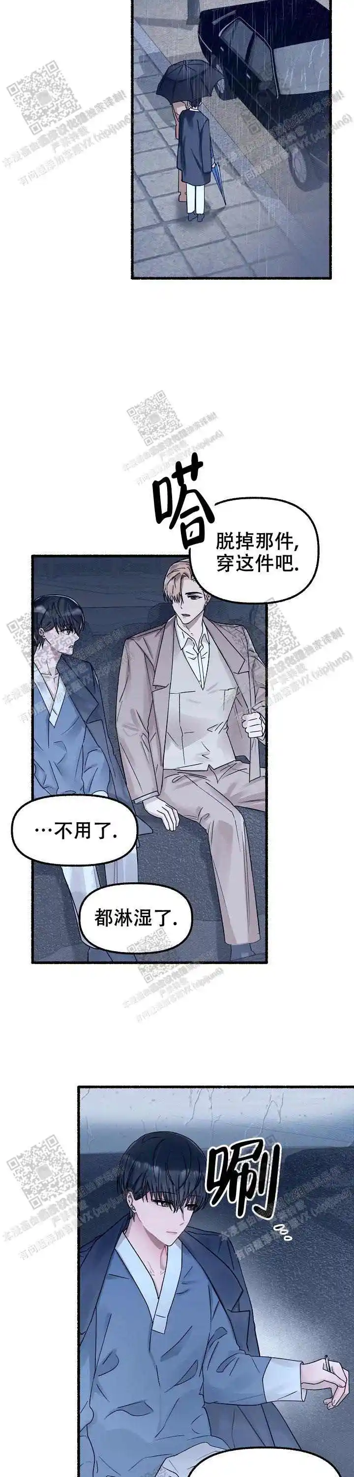 第48话 第4页