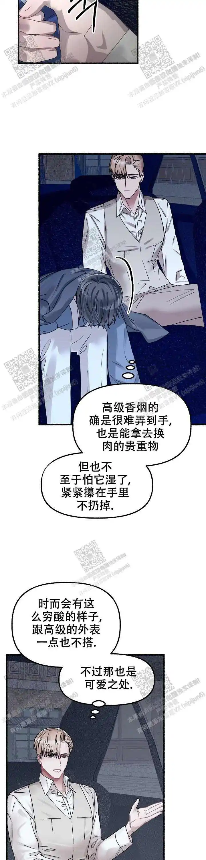 第48话 第6页