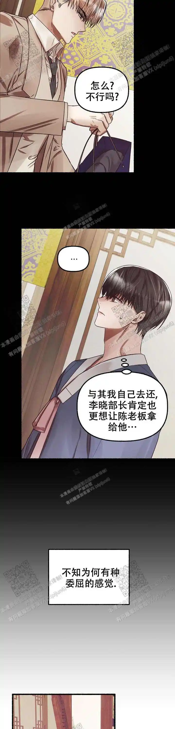 第49话 第6页