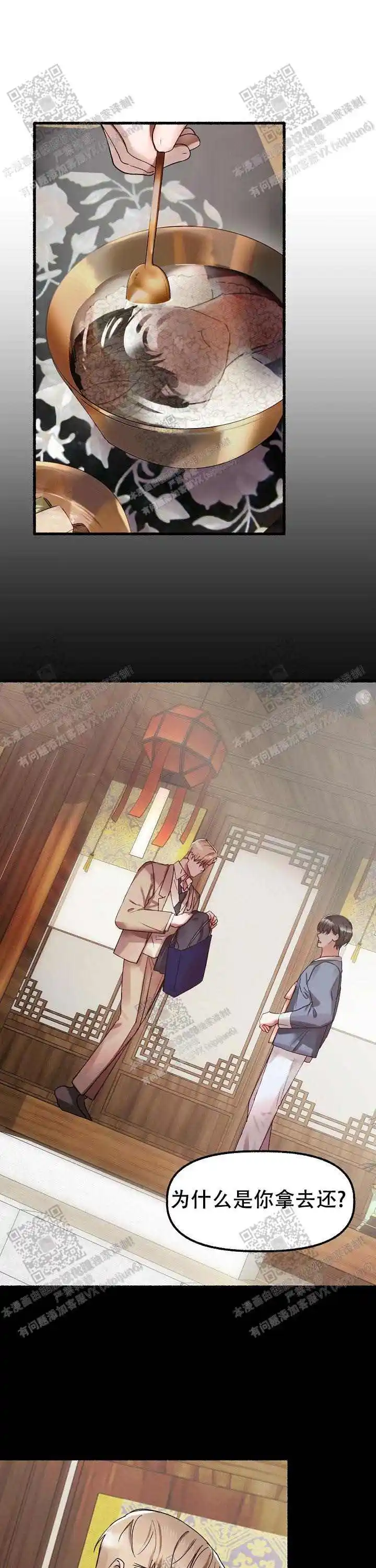 第49话 第5页